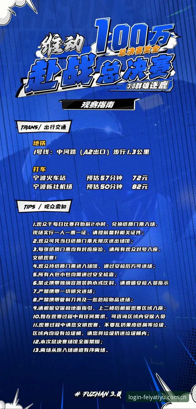 飞亚体育下载方式 资深球迷亲历分享:世界杯签证危机下的观赛体验与飞亚体育平台观赛指南