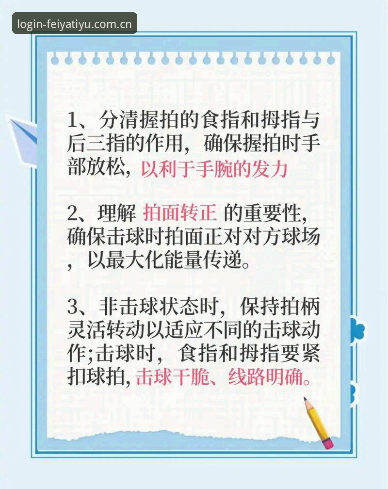 飞亚体育使用教程 飞亚体育使用教程全面解析:从入门到精通的操作指南